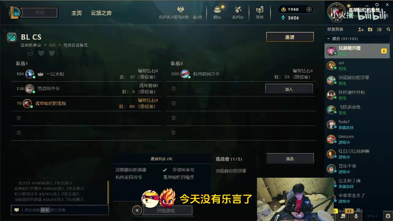 好兄弟！焕峰：哪怕Leyan是最坏的人 在我心里他都是好的！