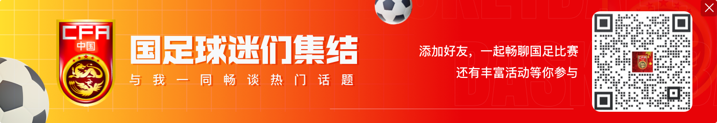 津媒:小奥斯卡冲击力、对抗能力不俗,能提升国足锋线阵容厚度