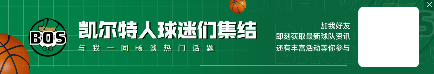 利拉德:我们有能力与绿军一较高下 但今晚我们就是没投进球