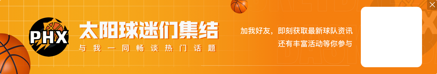 😎小帅即将回归!Shams:杜兰特可能在接下来两场比赛复出